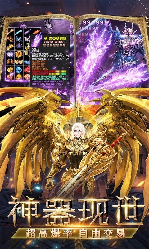 魔神战纪2截图1