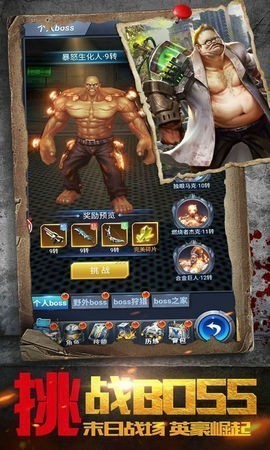 生存挑战闯关截图2