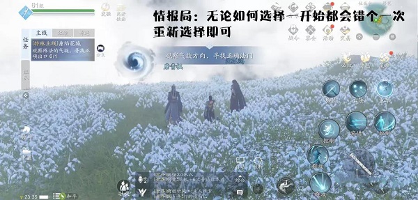 天涯明月刀手游真相剧情怎么选择