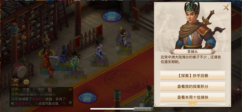 2020问道手游11月16日妙手回春探案任务流程攻略