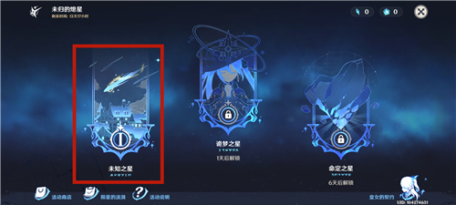 原神累计回收18个陨星星骸任务怎么完成