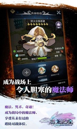 创世魔法师截图3