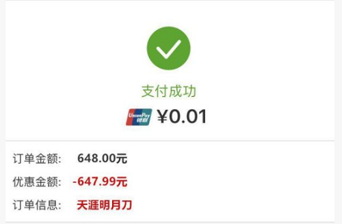 天涯明月刀手游648元怎么白嫖