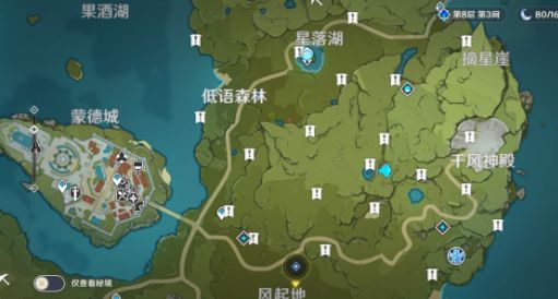 原神星落之地碎片在哪位置攻略