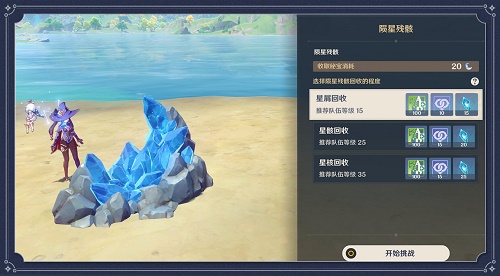 原神陨星残骸位置在哪找