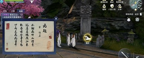 天涯明月刀手游笔绘江山7攻略怎么做