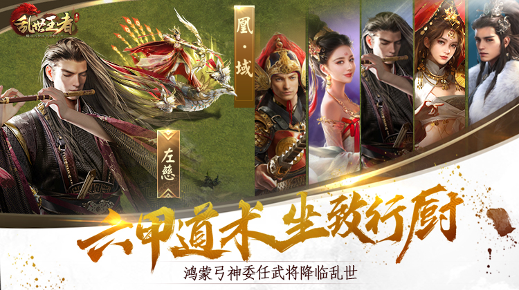 乱世王者最新版