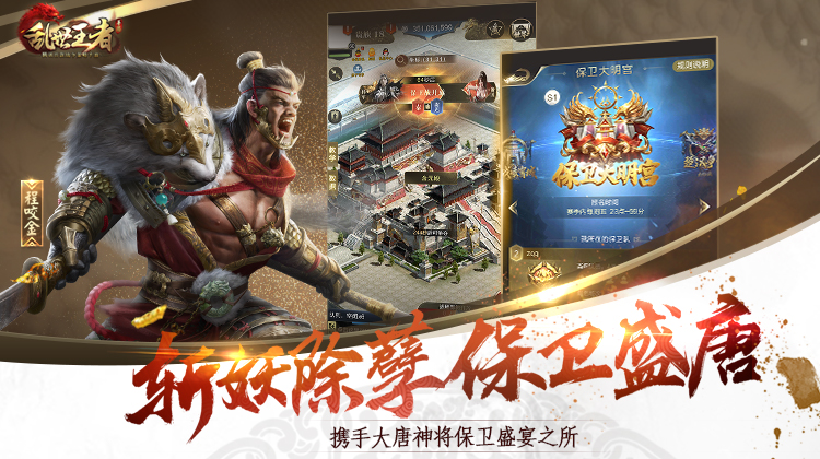 乱世王者最新版