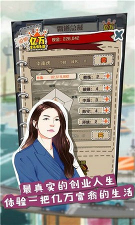 一亿小目标截图2