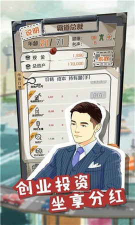 一亿小目标截图3