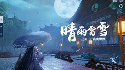 剑侠世界3最新版