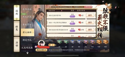 天涯明月刀手游薪火相传任务怎么做