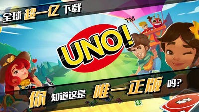 一起优诺1.6.4965截图1