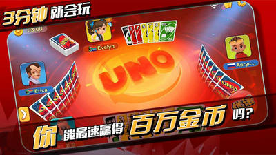 一起优诺1.6.4965