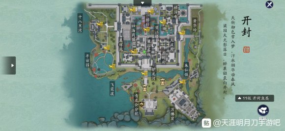 天刀手游开封御街最南边的牌坊在哪