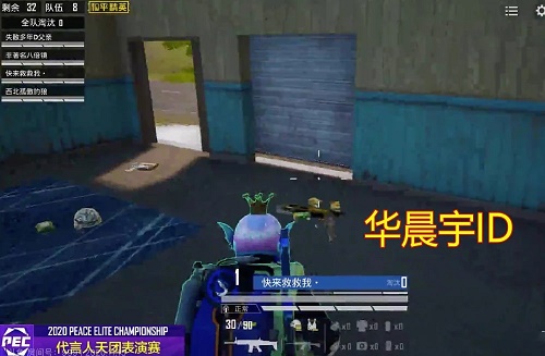 和平精英代言人直播回放在哪看