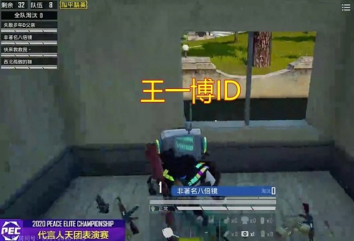 和平精英代言人直播回放在哪看