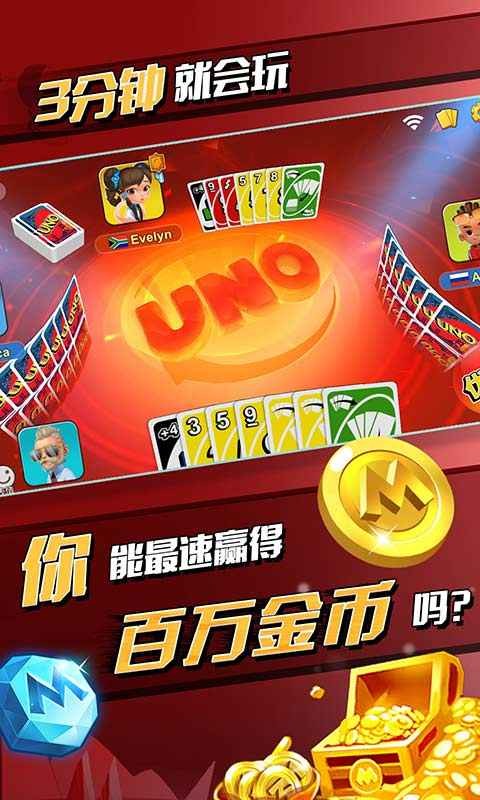 一起优诺uno1.6.4965截图2