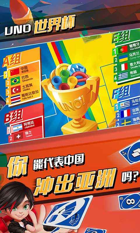 一起优诺uno1.6.4965