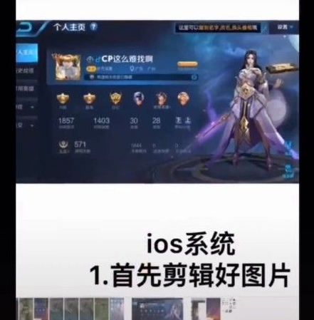 王者荣耀透明主页怎么制作教程手机免费