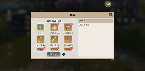 天涯明月刀手游先人秘藏传音蛊在哪找