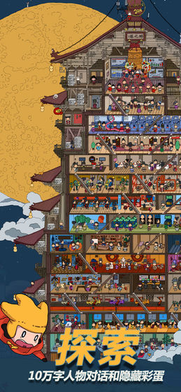 梦境侦探10.0