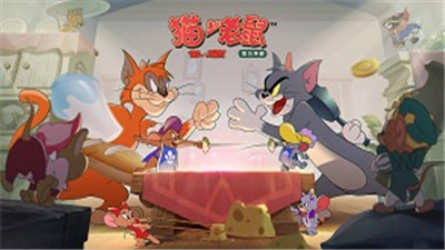 猫和老鼠7.3.3