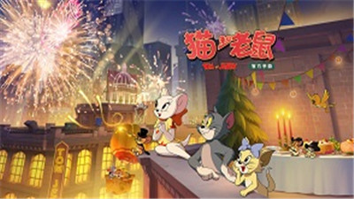 猫和老鼠7.3.3