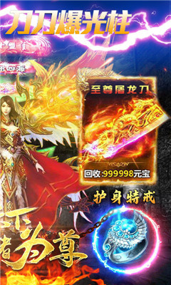 至尊烈血裁决之变截图3