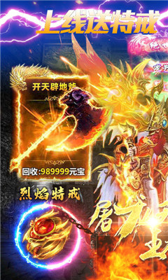 至尊烈血裁决之变截图2