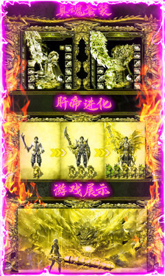 至尊烈血裁决之变截图1