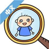 最强眼力寻找隐藏品