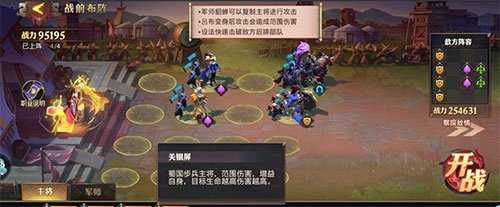 少年三国志零演武场红颜篇怎么过攻略