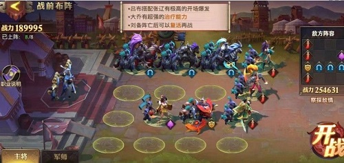 少年三国志零演武场实战篇怎么过攻略