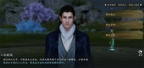 天涯明月刀手游锦鲤先人秘藏给谁