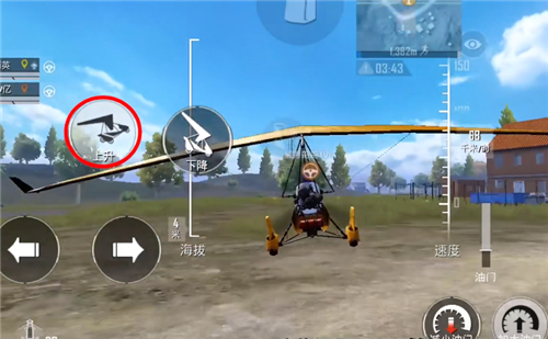 和平精英滑翔机怎么开怎么起飞
