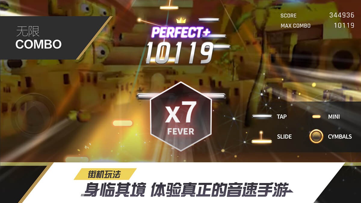 冠军超音速截图2