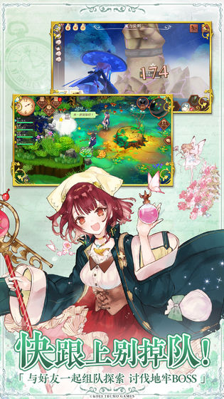 炼金工房:布蕾塞尔的炼金术士