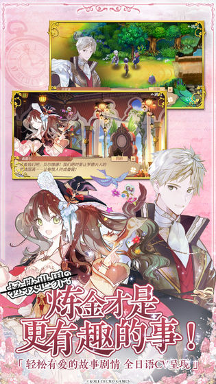 炼金工房:布蕾塞尔的炼金术士