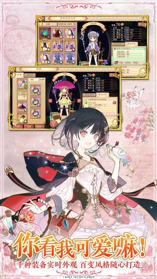 炼金工房:布蕾塞尔的炼金术士