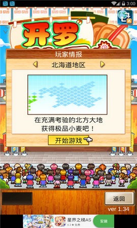 开罗拉面店2截图2