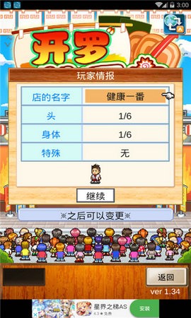 开罗拉面店2截图1