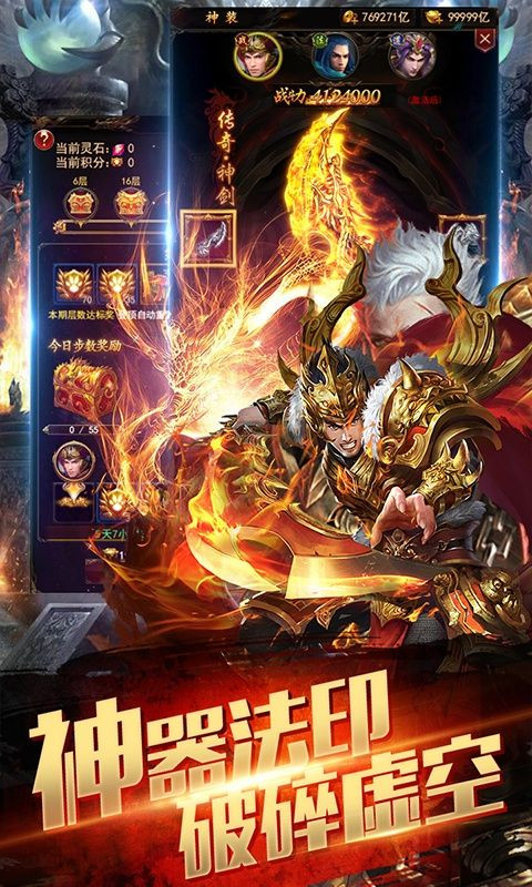 烈火战神截图3