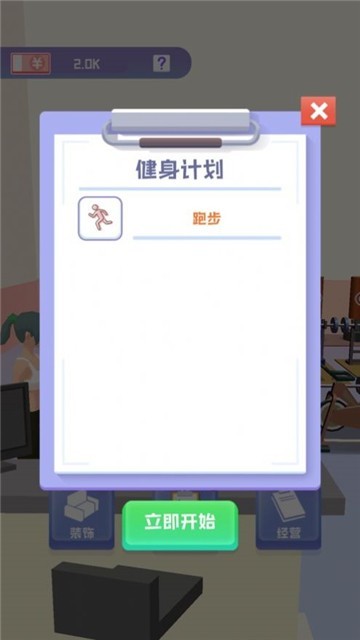 一学就废的健身操vr游戏