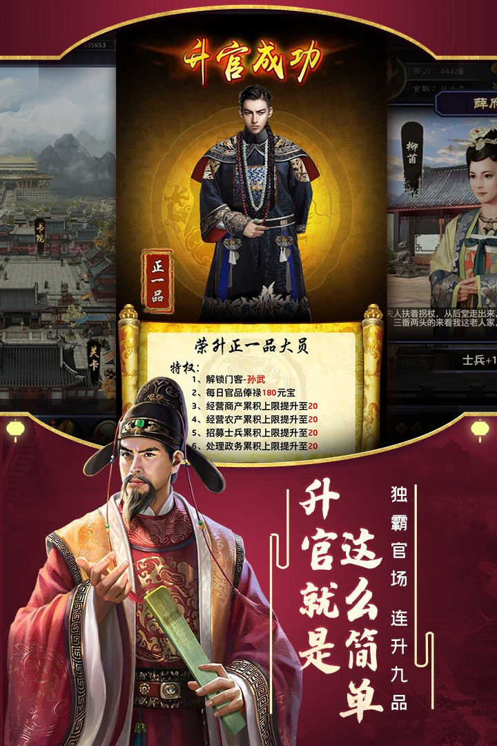 回到古代当官爷截图3