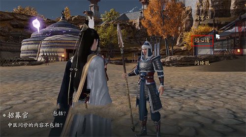 天涯明月刀手游医者仁心奇遇答案是什么