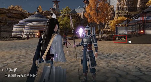 天涯明月刀手游医者仁心奇遇答案是什么