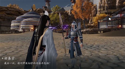 天涯明月刀手游医者仁心奇遇答案是什么