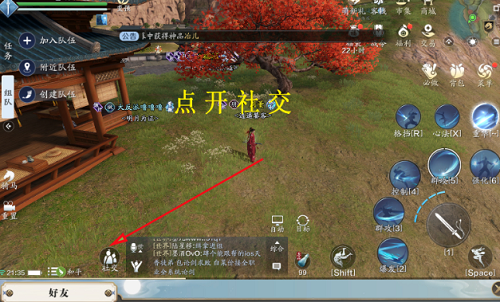 天涯明月刀手游敬师堂在哪里