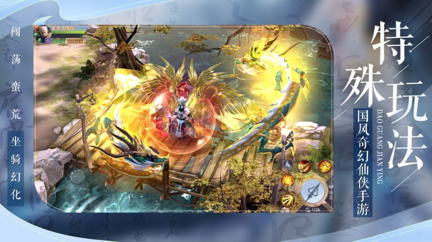 戮天之剑之武神降临